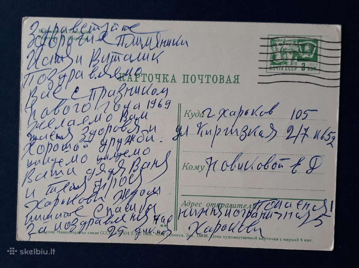 Naujametinė 1968 075-1 - nuotraukos Nr. 2