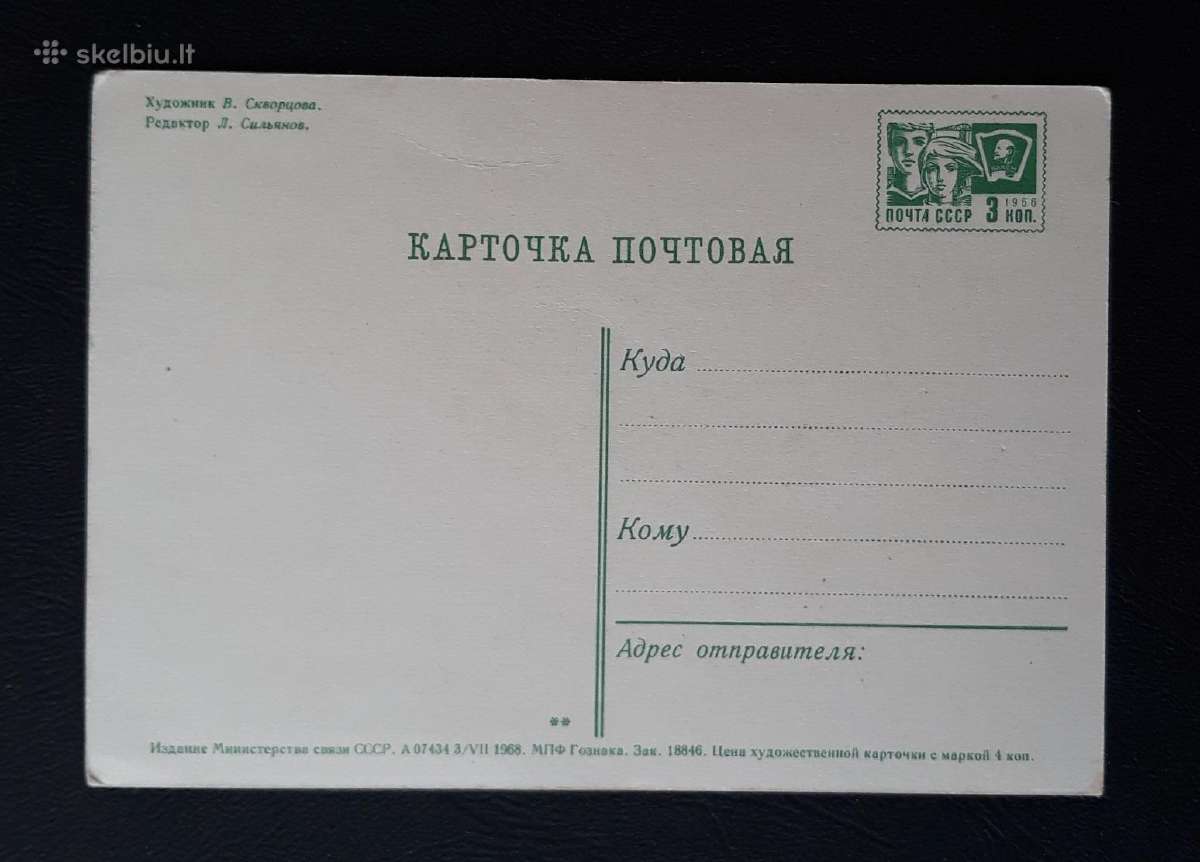 Naujametinė 1968 075-8 švari - nuotraukos Nr. 3