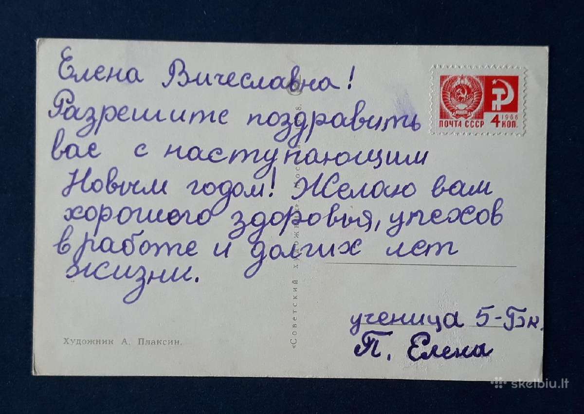 Naujametinė 1968 076-2 - nuotraukos Nr. 2
