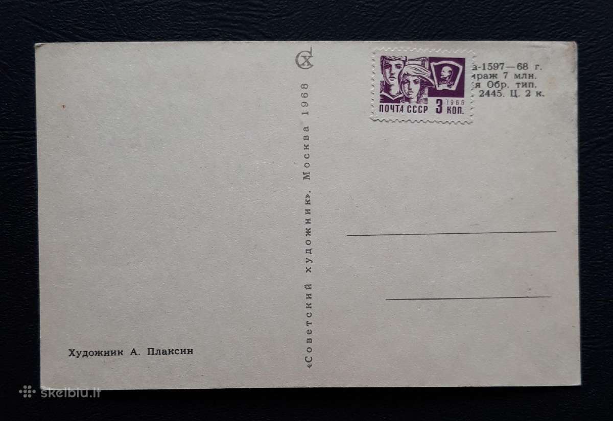 Naujametinė 1968 077-3 švari - nuotraukos Nr. 2