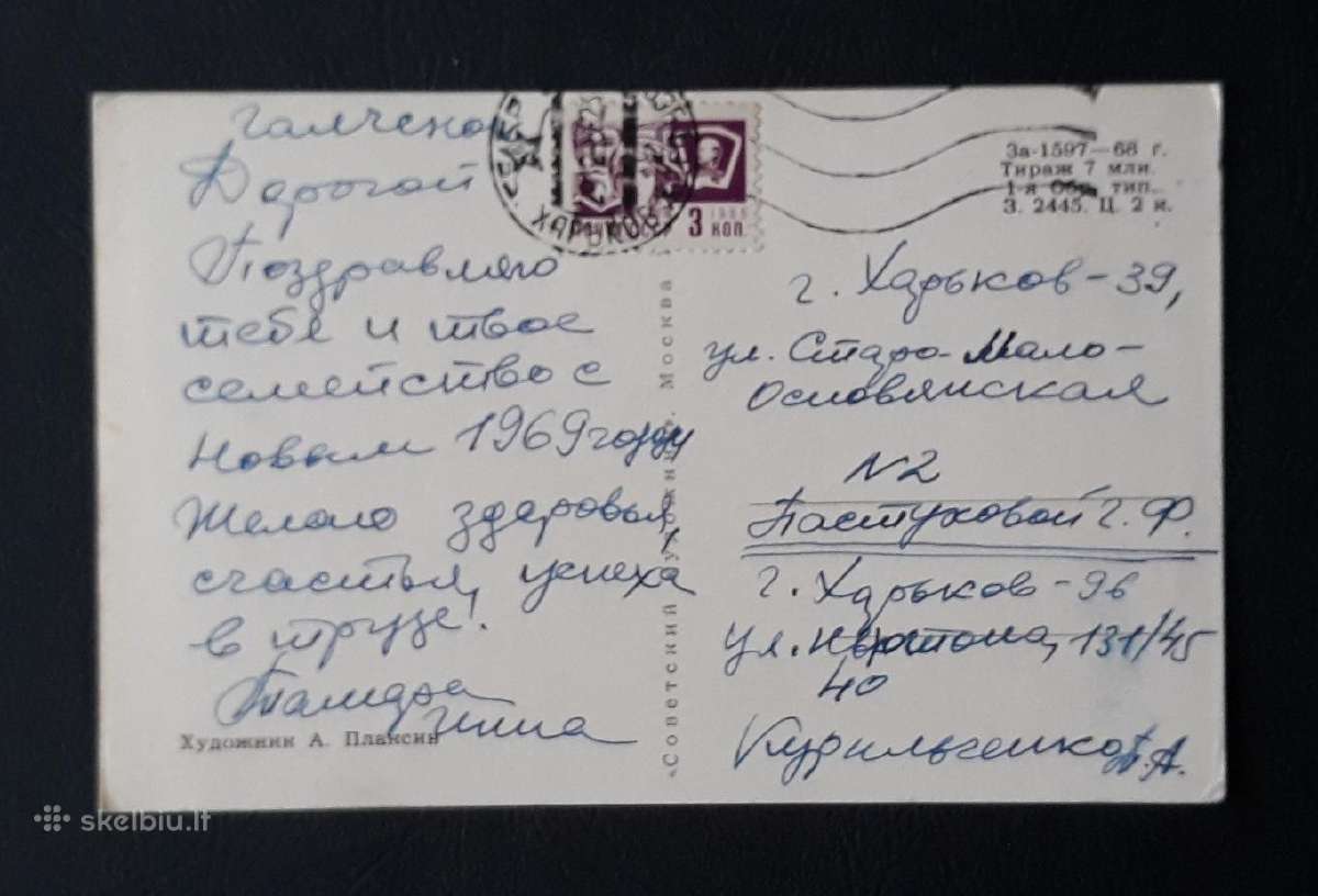 Naujametinė 1968 077-5 - nuotraukos Nr. 2