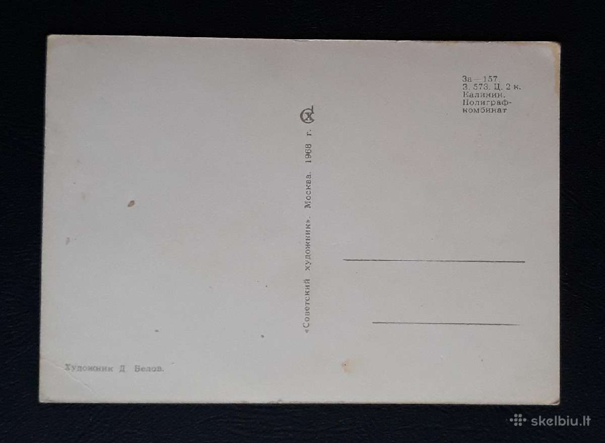 Naujametinė 1968 107-6 švari - nuotraukos Nr. 2