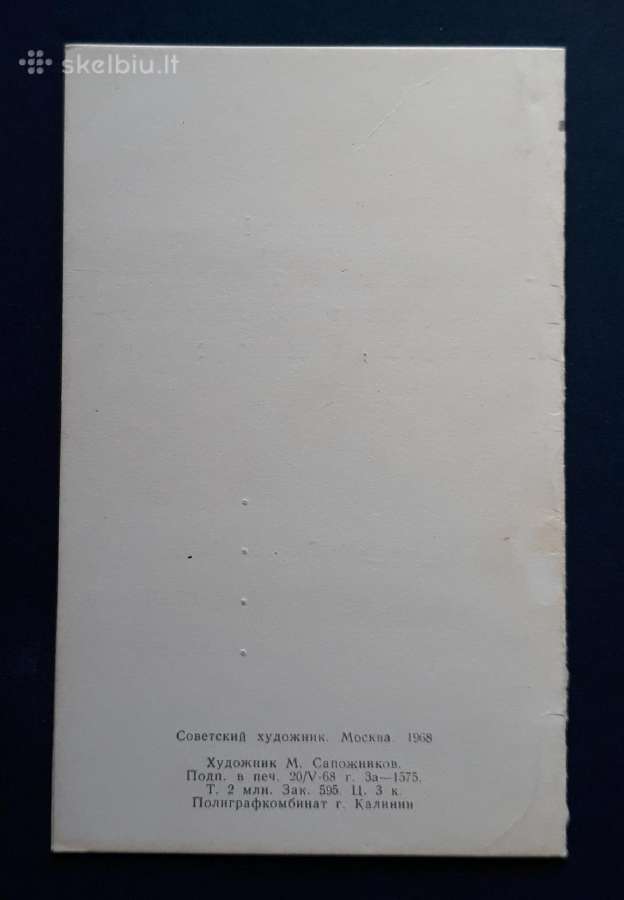 Naujametinė 1968 118 - nuotraukos Nr. 4
