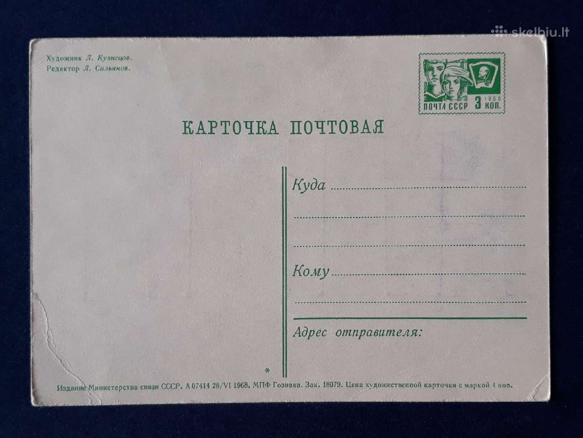 Naujametinė 1968 152-1 švari - nuotraukos Nr. 2