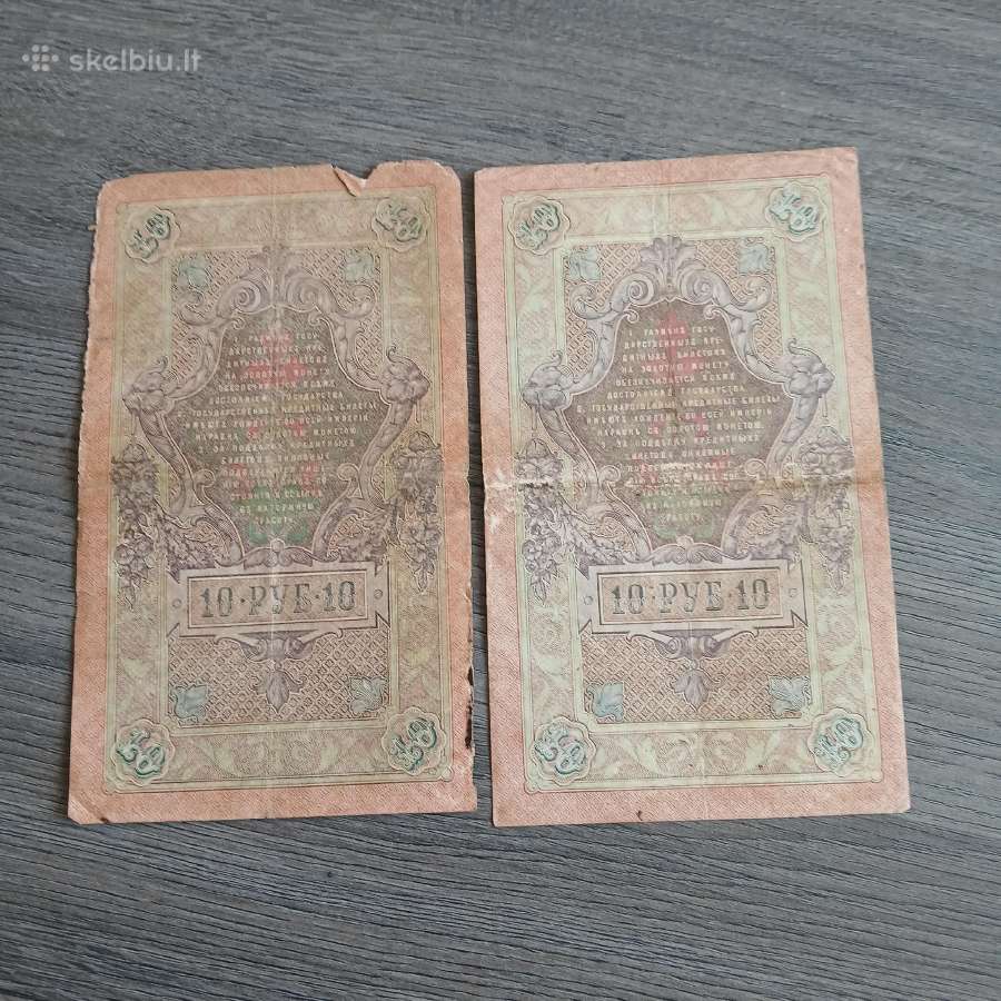 10 rublių 1909 metų - nuotraukos Nr. 2