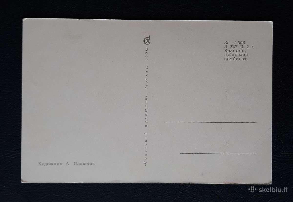 Naujametinė 1968 153-3 švari - nuotraukos Nr. 3