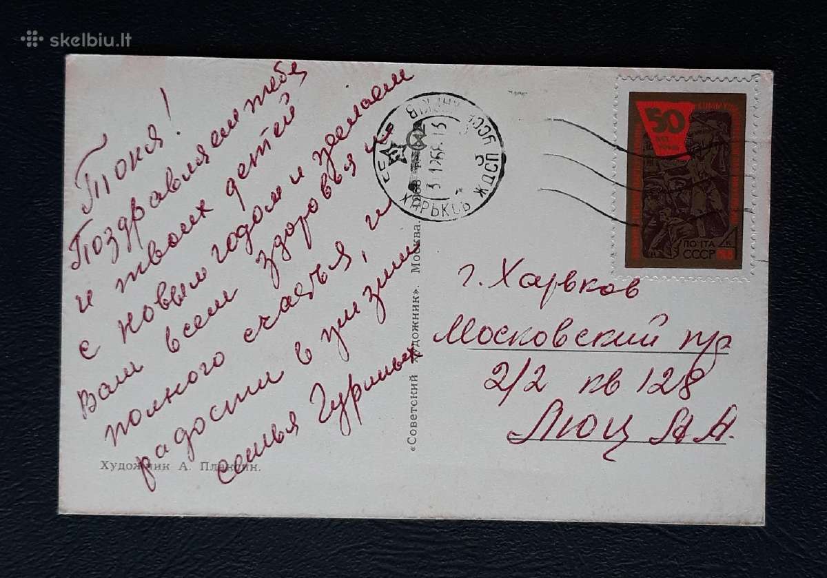 Naujametinė 1968 164-5 - nuotraukos Nr. 3