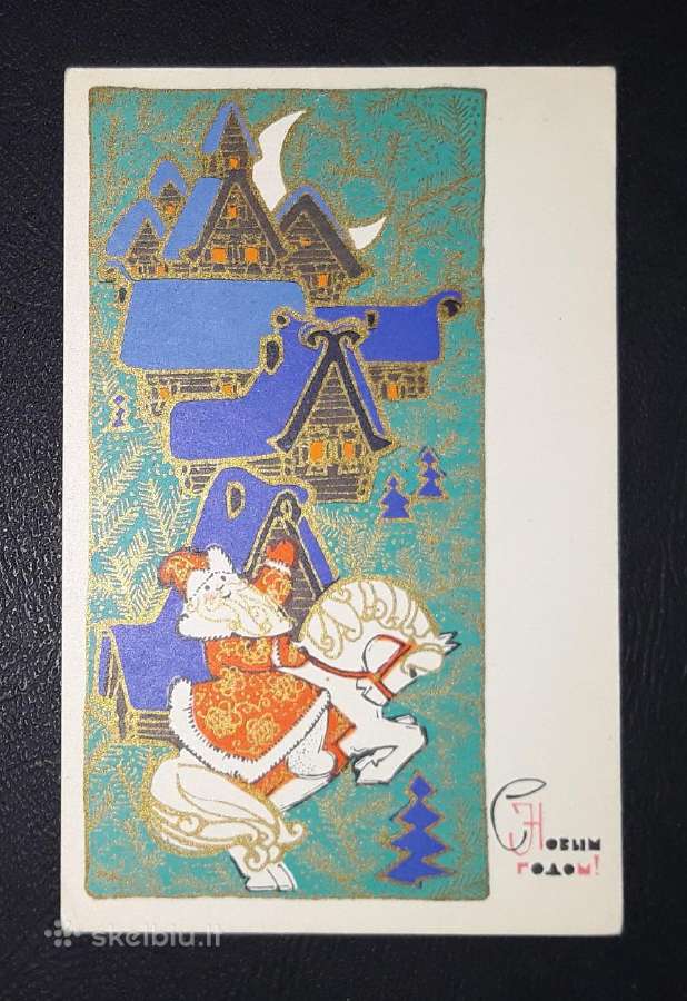 Naujametinė 1968 218-3 švari - nuotraukos Nr. 2