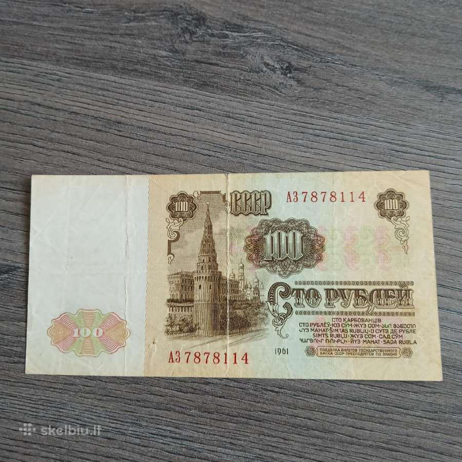 100 rublių 1961-1991m. - nuotraukos Nr. 4
