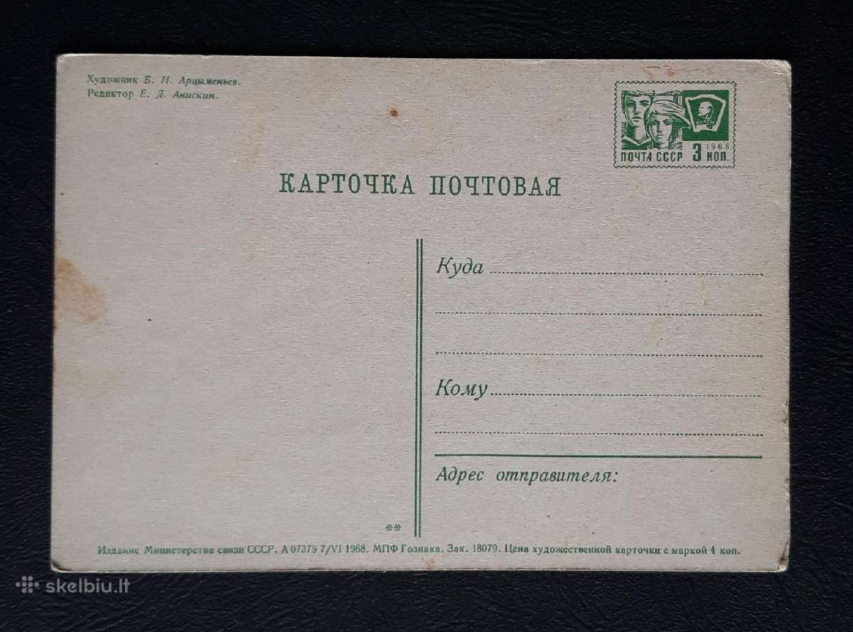 Naujametinė 1968 223-5 švari - nuotraukos Nr. 2