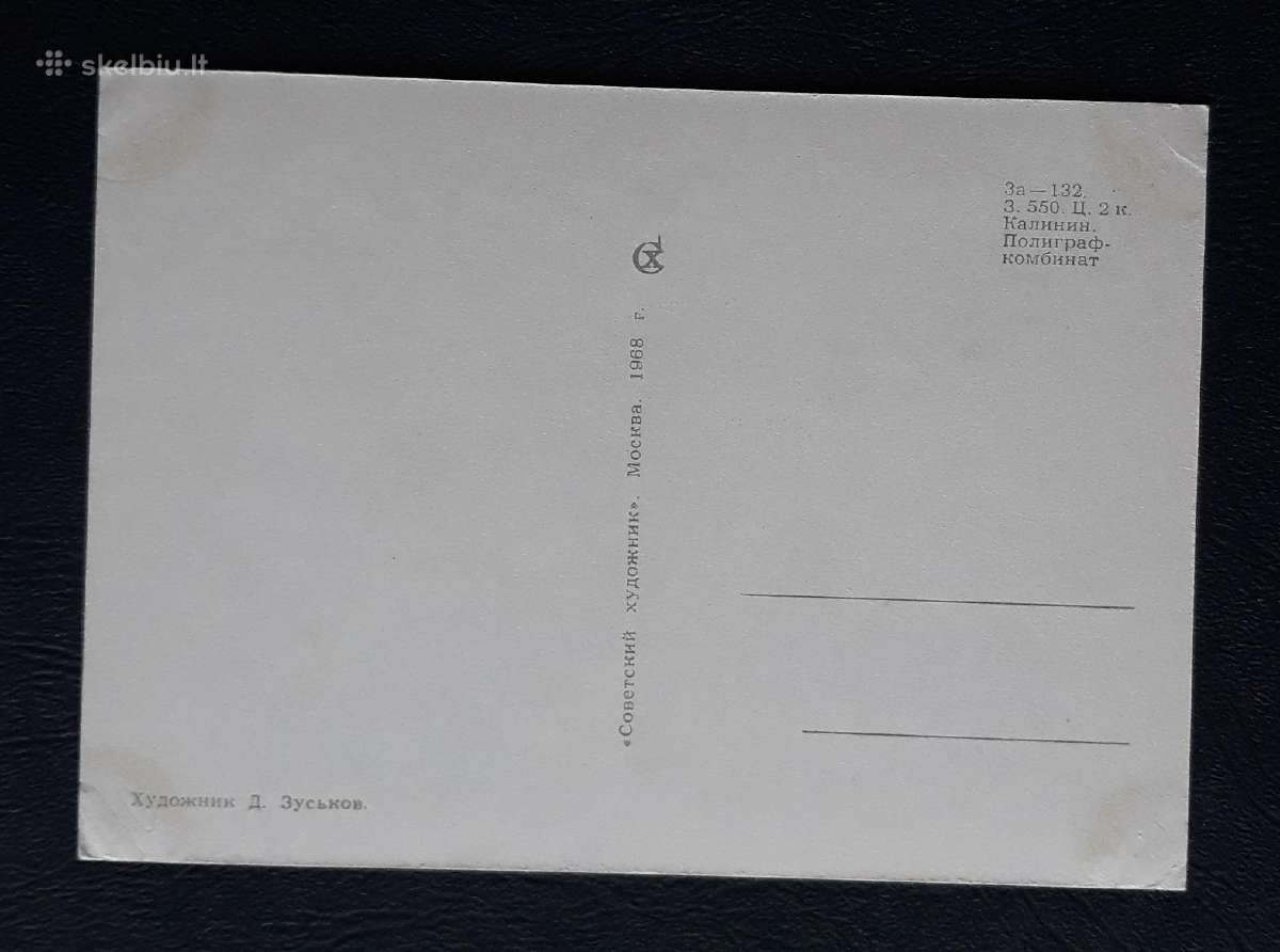 Naujametinė 1968 224-2 švari - nuotraukos Nr. 2