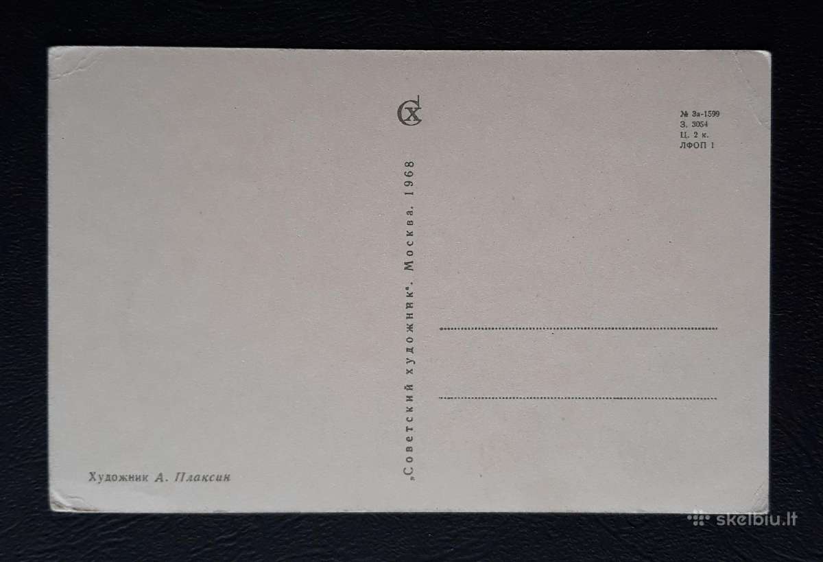 Naujametinė 1968 370 švari - nuotraukos Nr. 3
