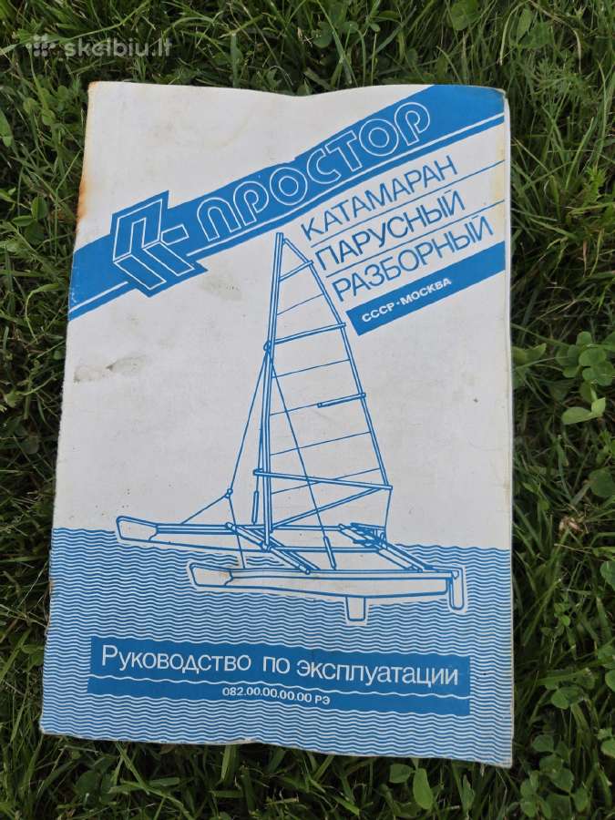 Katamaranas Prostor - nuotraukos Nr. 8