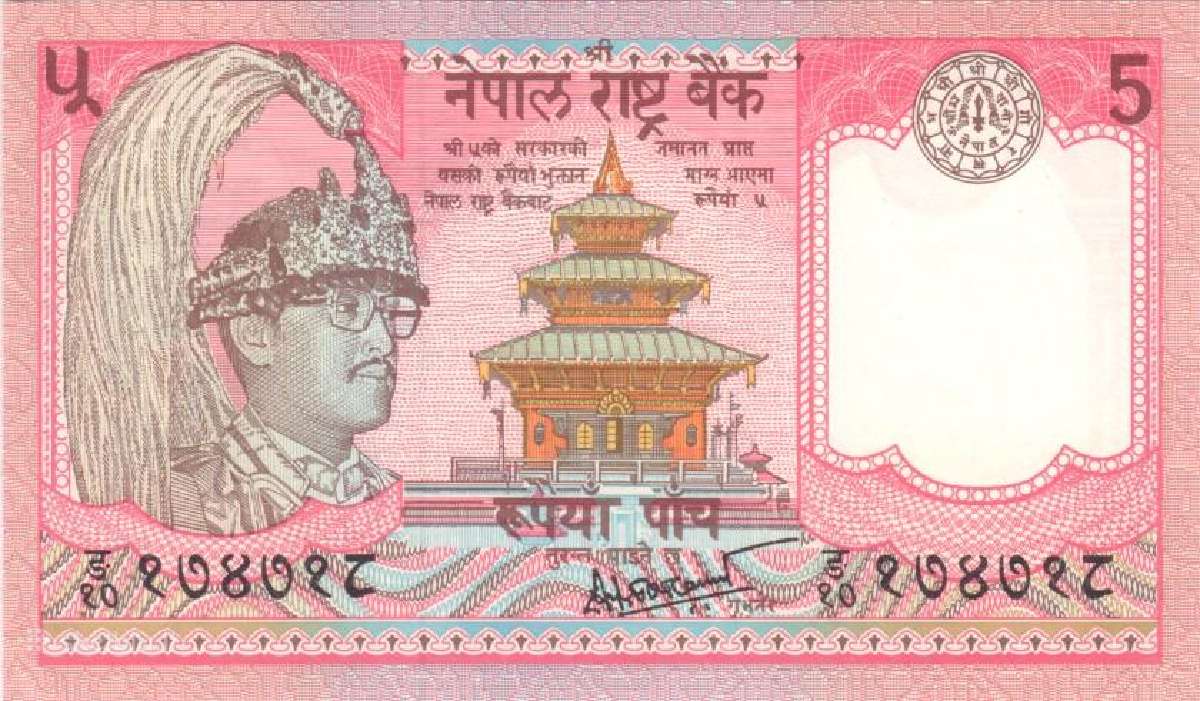 Nepal 5 rupees 1985-2000. Unc. Pč - nuotraukos Nr. 2