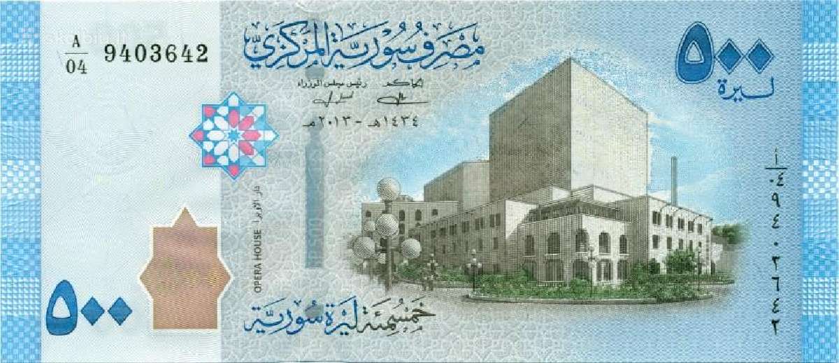 Syria 500 syrian pounds 2013. Unc. P - nuotraukos Nr. 2