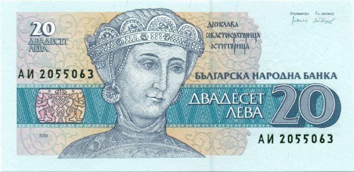 Bulgaria 20 leva 1991. Unc. P Parduodu - nuotraukos Nr. 2