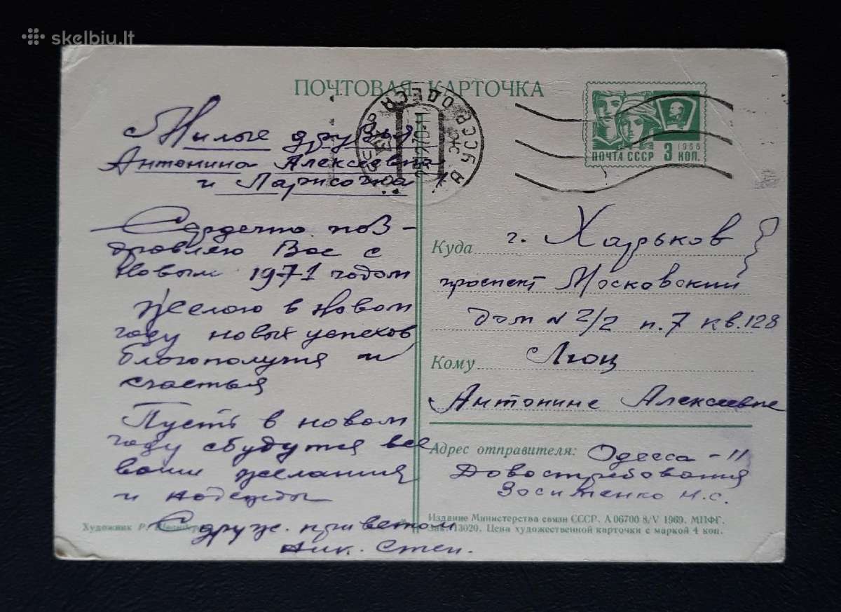 Naujametinė 1969 006-5 - nuotraukos Nr. 2
