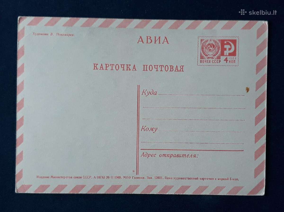Naujametinė 1969 007-4 švari - nuotraukos Nr. 2