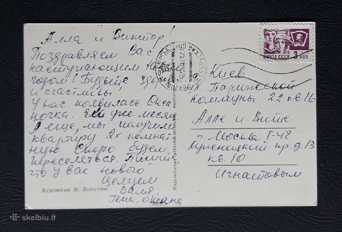 Naujametinė 1969 011-3 - nuotraukos Nr. 2