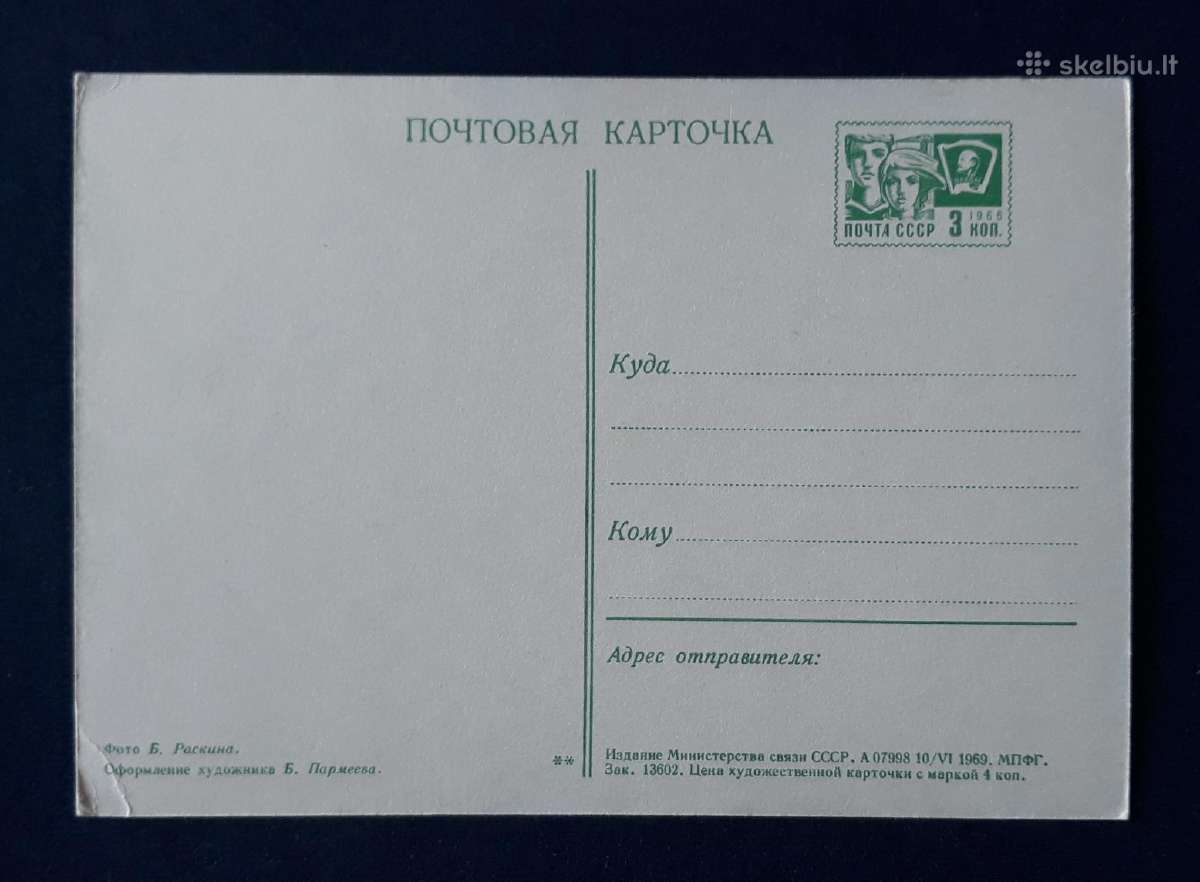 Naujametinė 1969 018-2 švari - nuotraukos Nr. 2