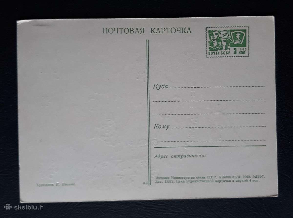 Naujametinė 1969 019-4 švari - nuotraukos Nr. 2