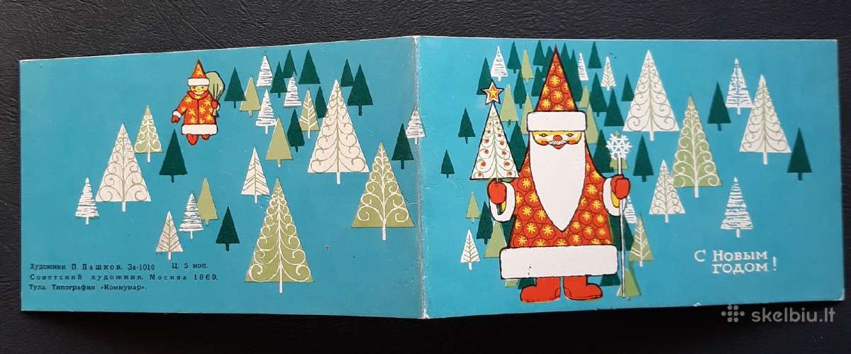 Naujametinė 1969 029-3 švari - nuotraukos Nr. 3