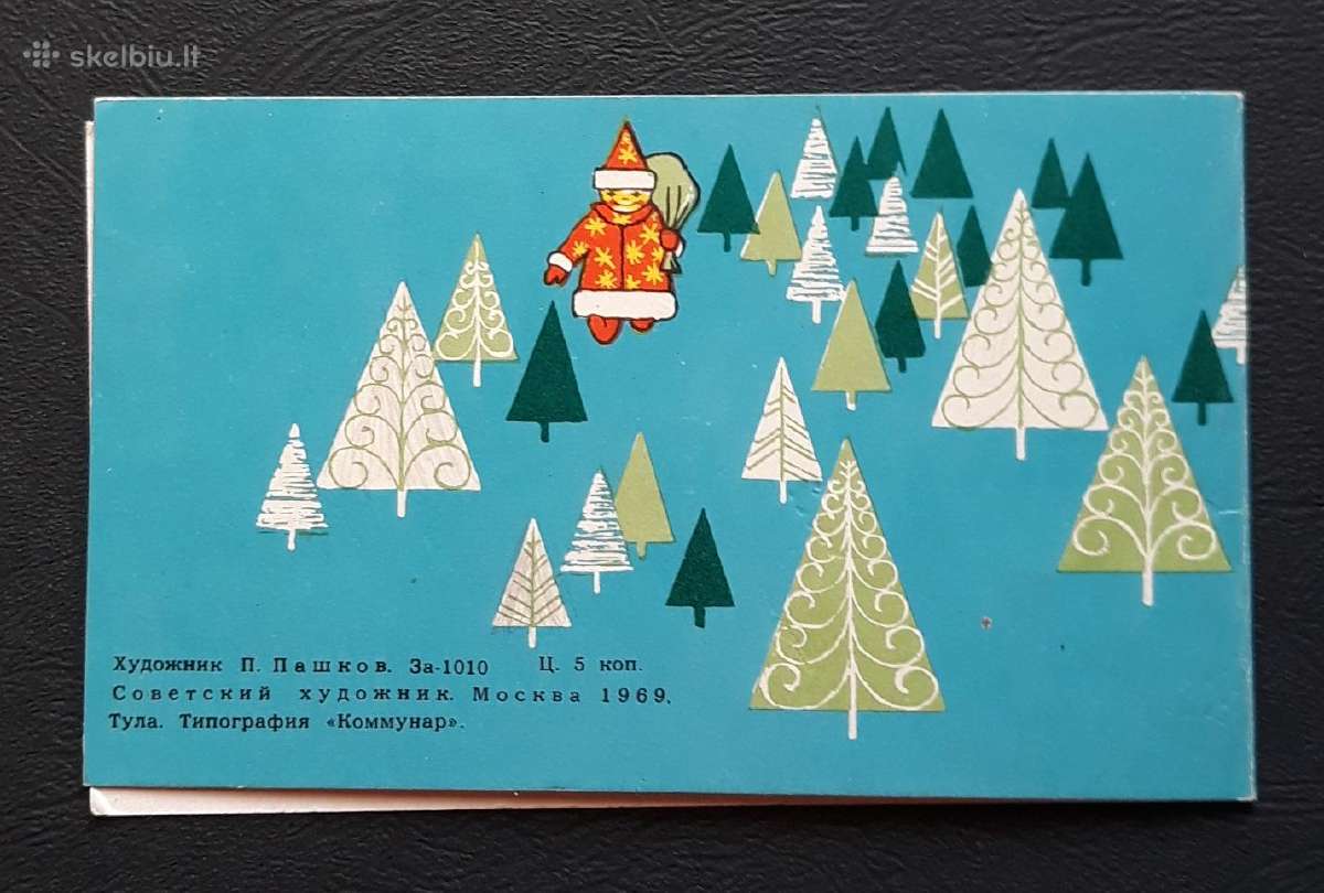Naujametinė 1969 029-3 švari - nuotraukos Nr. 4