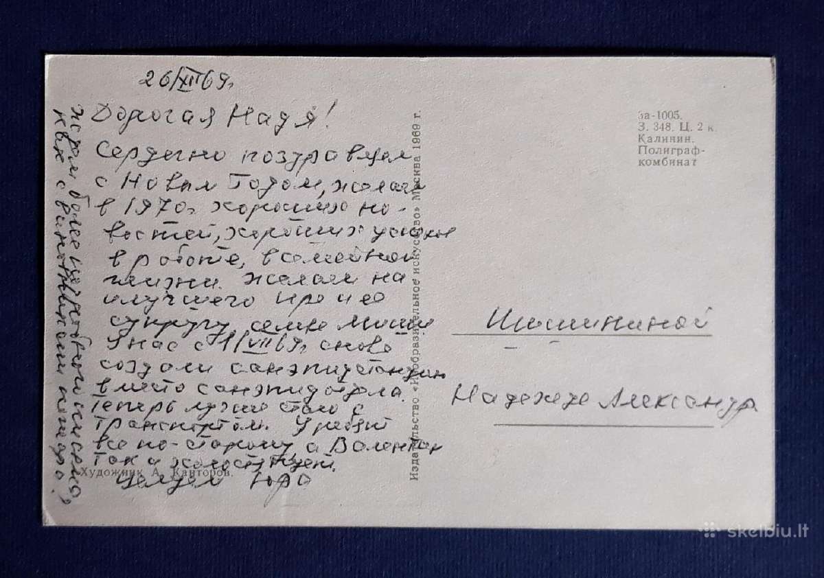 Naujametinė 1969 030-1 - nuotraukos Nr. 2