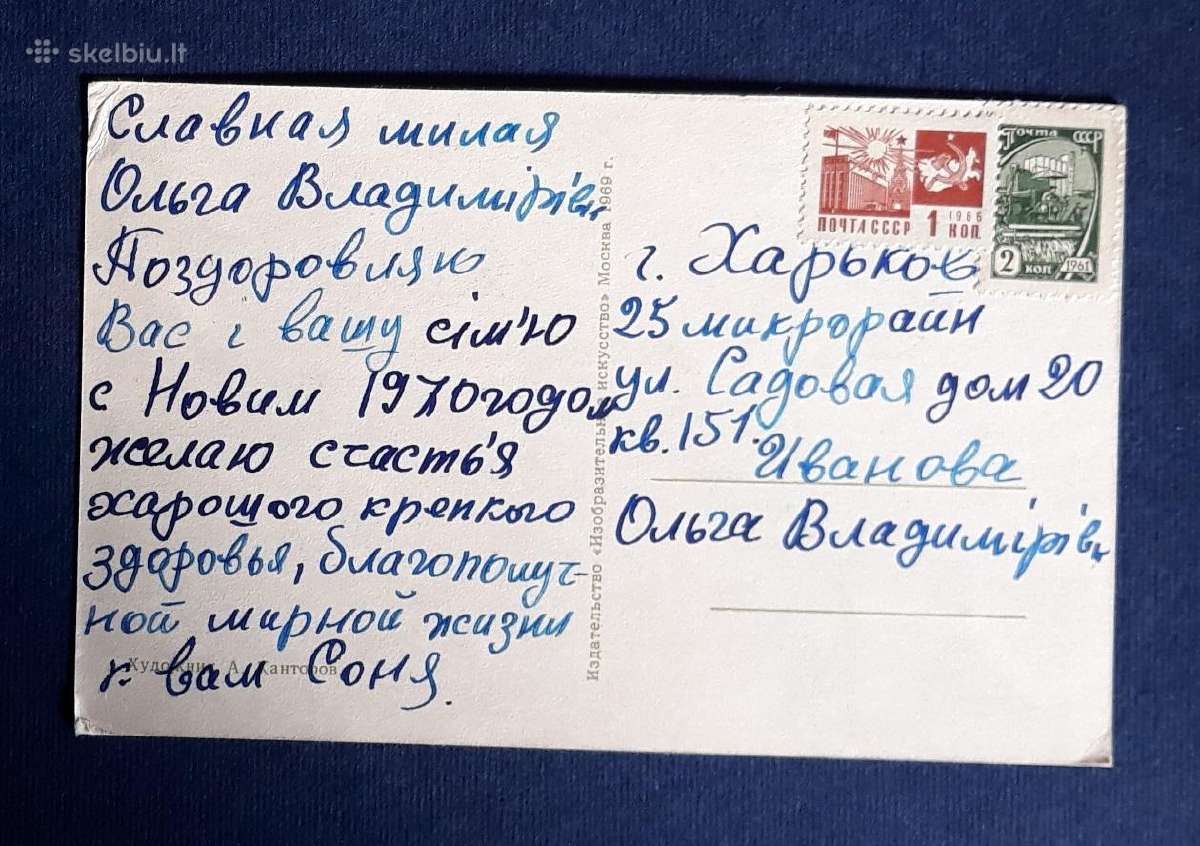 Naujametinė 1969 031-1 - nuotraukos Nr. 2