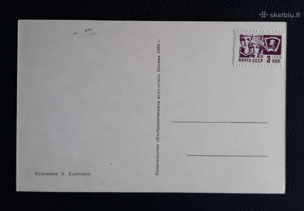 Naujametinė 1969 031-3 švari - nuotraukos Nr. 2