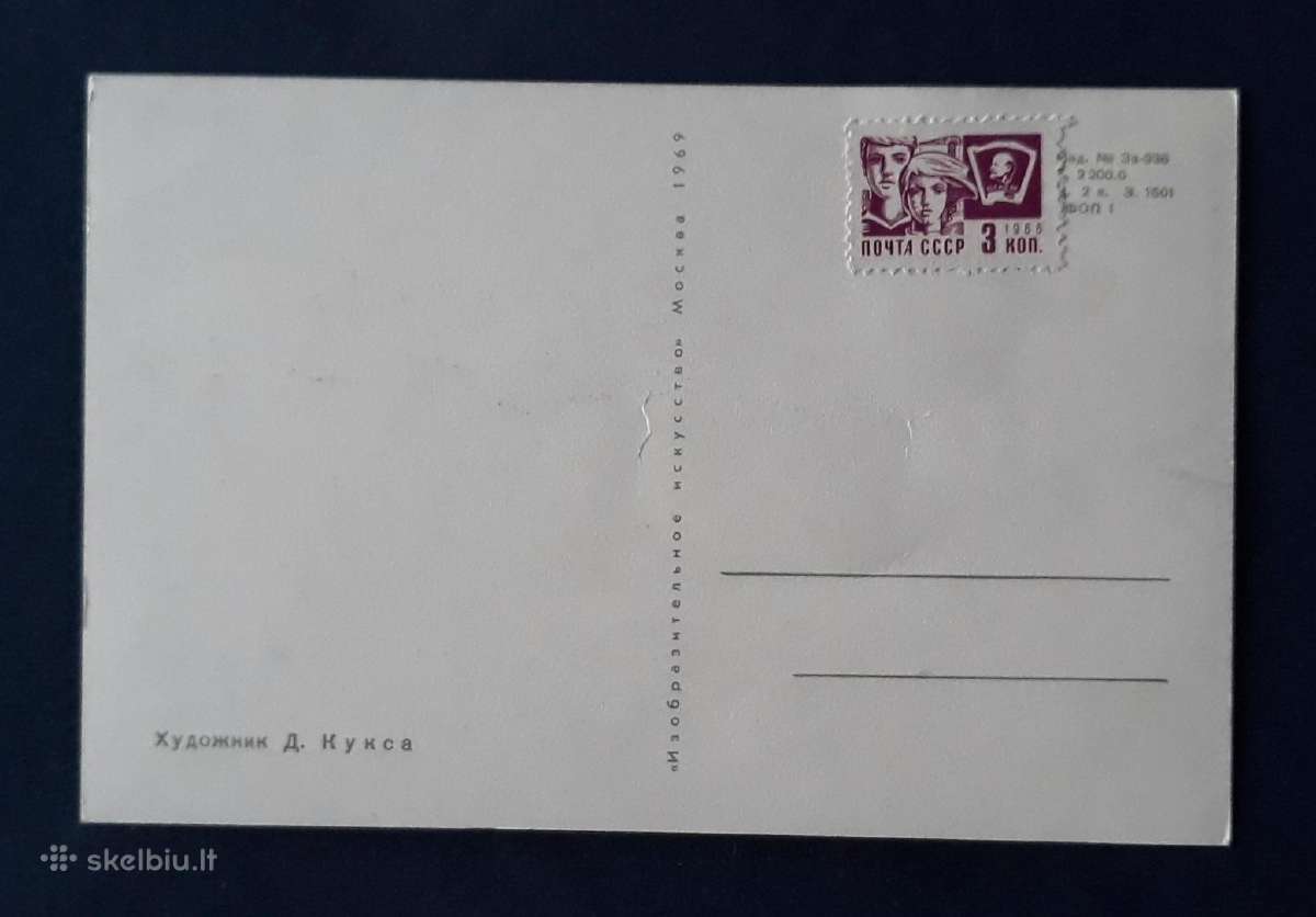 Naujametinė 1969 040-3 švari - nuotraukos Nr. 2