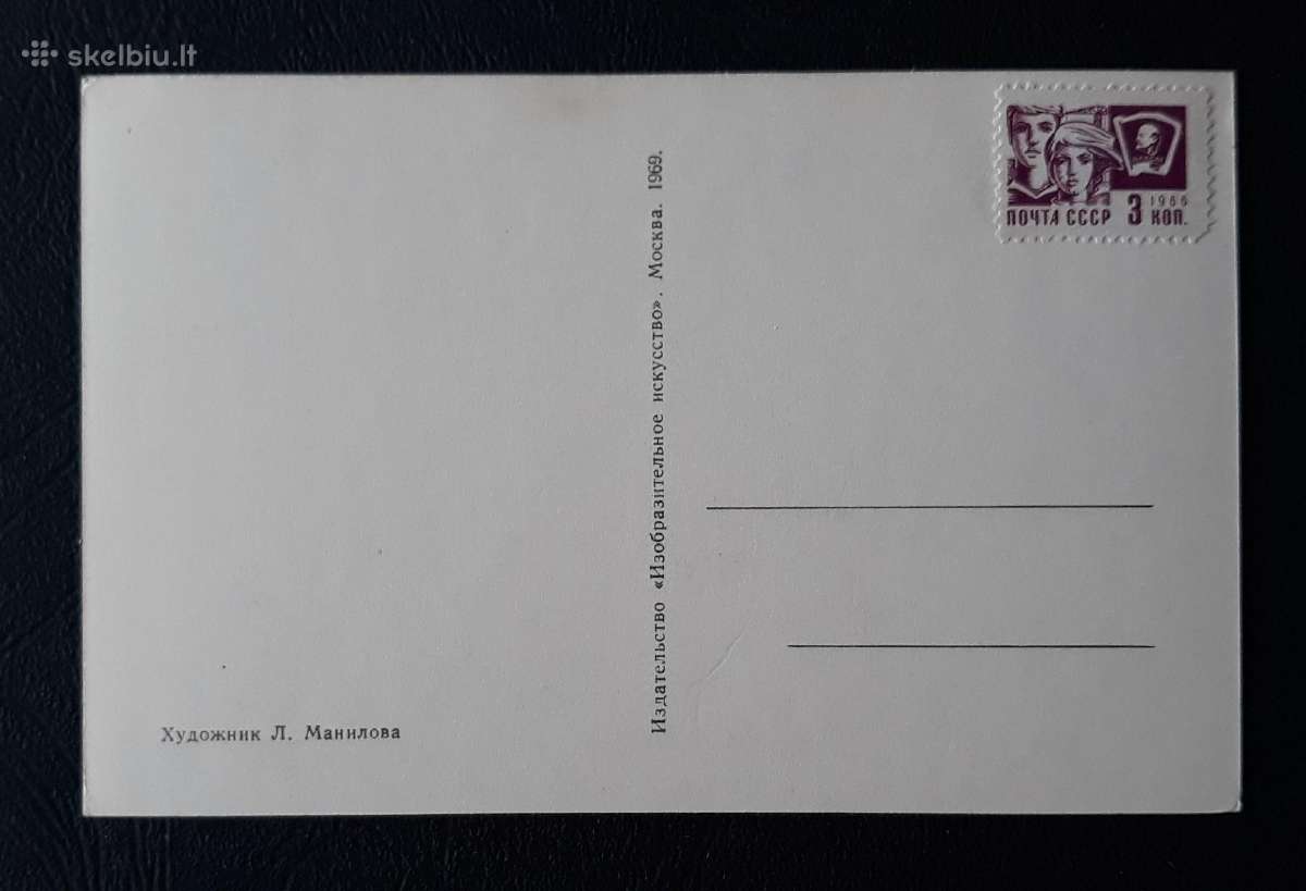 Naujametinė 1969 052-5 švari - nuotraukos Nr. 2