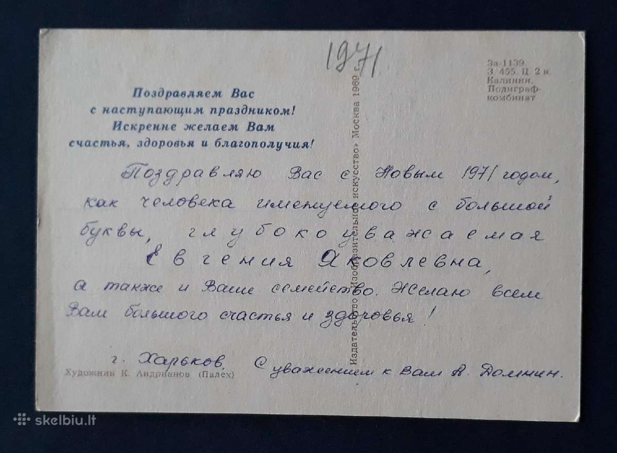 Naujametinė 1969 062-3 - nuotraukos Nr. 2