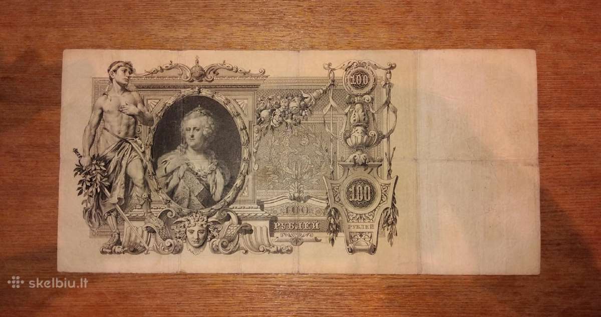 Rusijos 100 rublių banknotas - nuotraukos Nr. 2