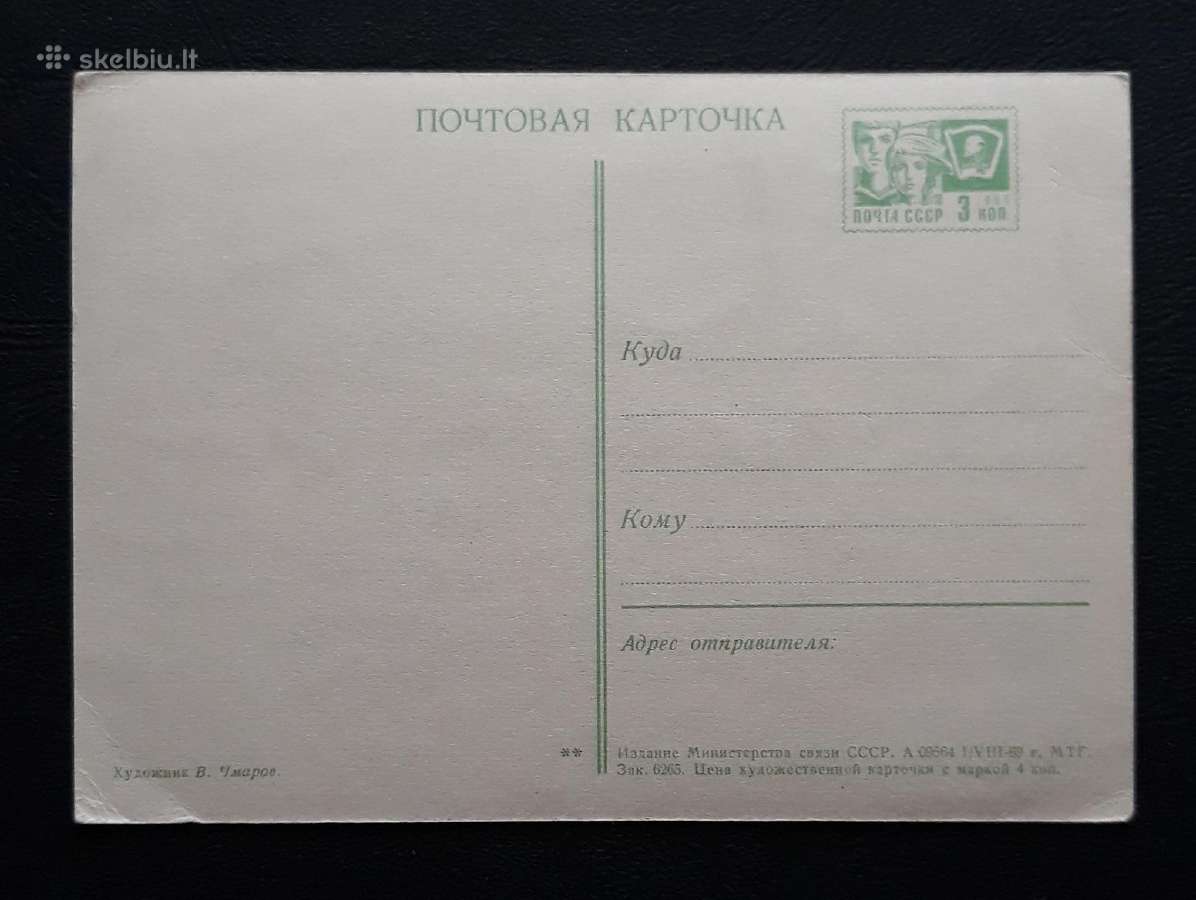 Naujametinė 1969 068-3 švari - nuotraukos Nr. 2