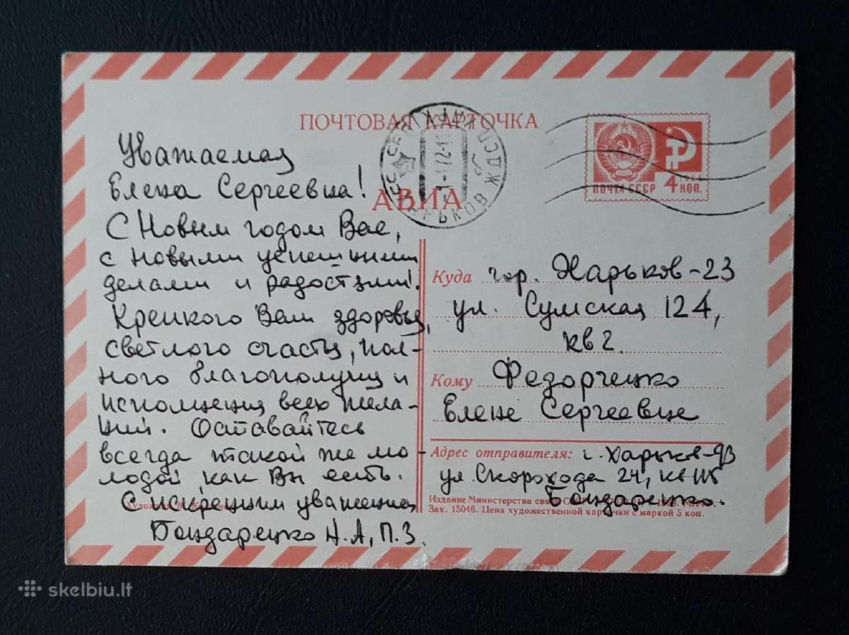 Naujametinė 1969 069-4 - nuotraukos Nr. 2