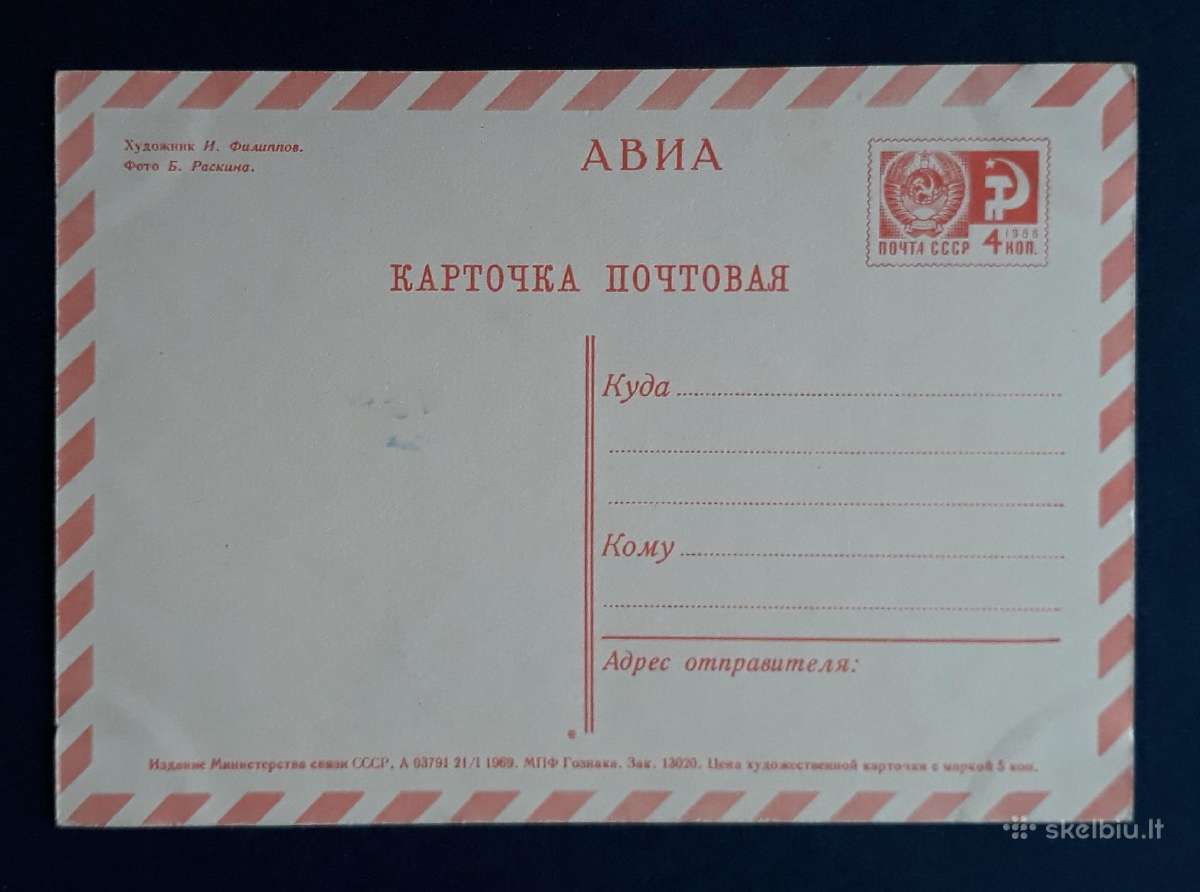 Naujametinė 1969 082-3 švari - nuotraukos Nr. 2