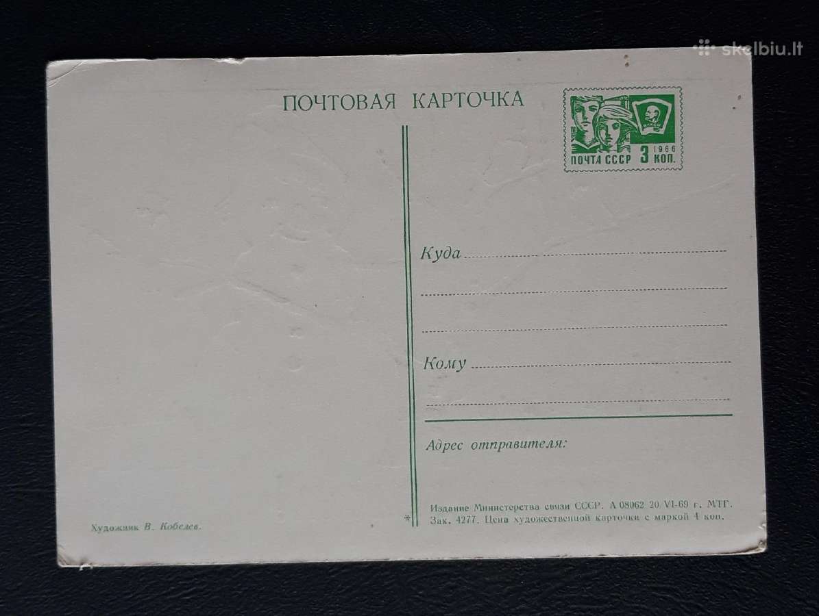 Naujametinė 1969 104-5 švari - nuotraukos Nr. 2