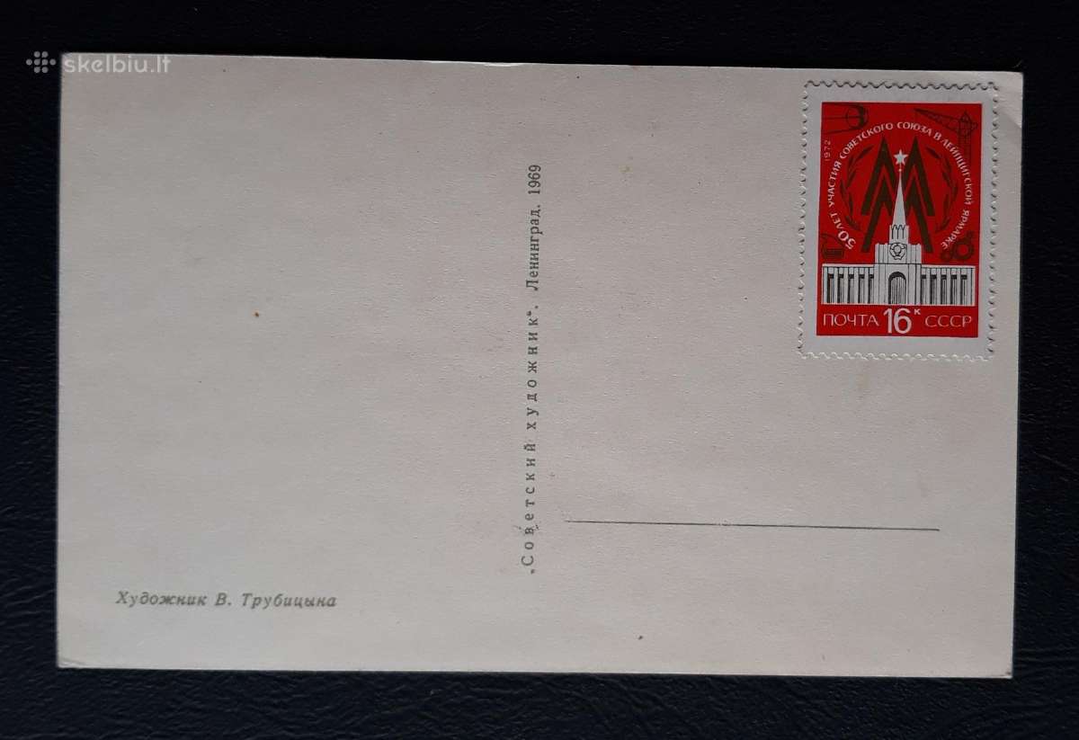 Naujametinė 1969 114-3 švari - nuotraukos Nr. 2