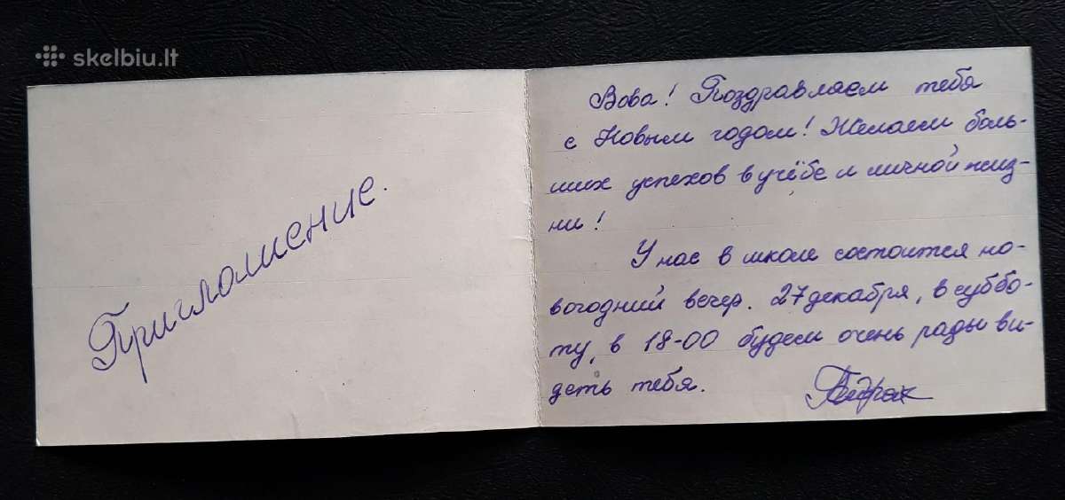 Naujametinė 1969 120-4 - nuotraukos Nr. 2