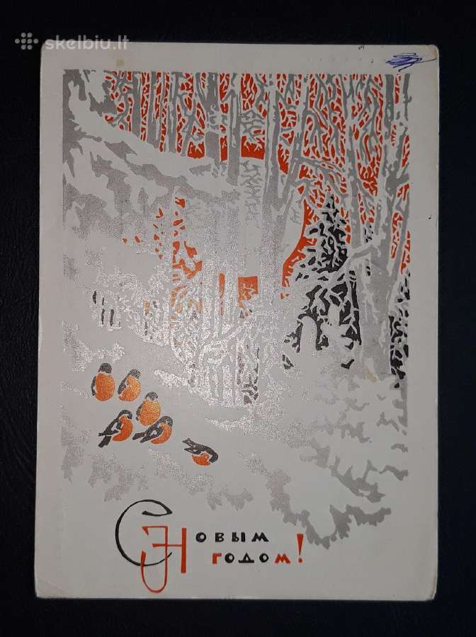 Naujametinė 1969 260-2 - nuotraukos Nr. 2