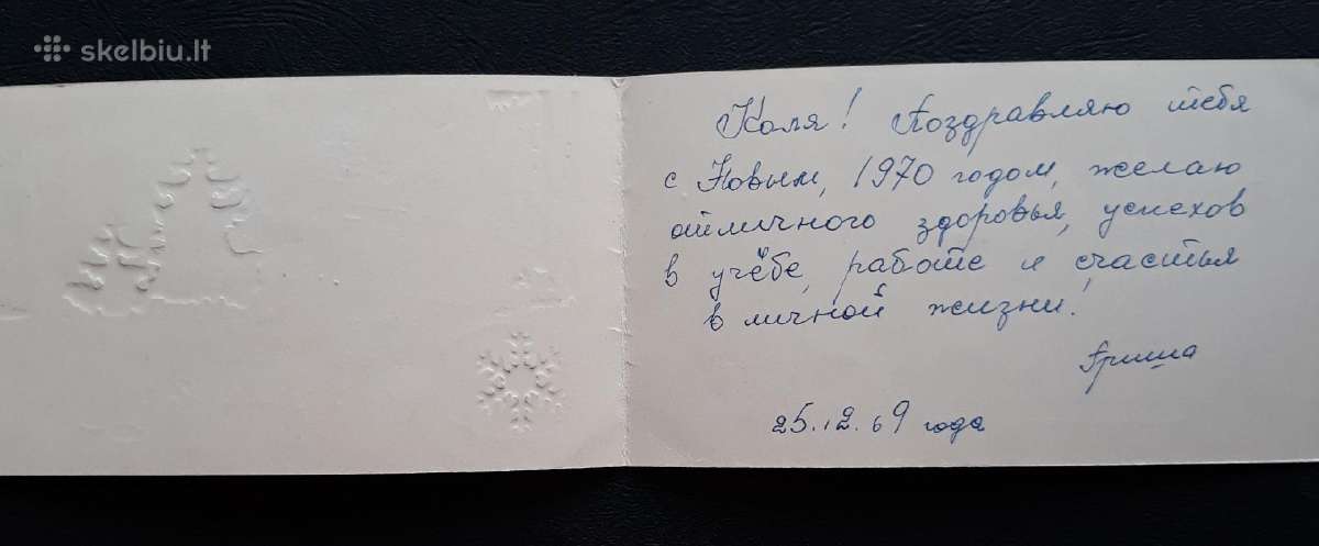 Naujametinė 1969 349 - nuotraukos Nr. 3