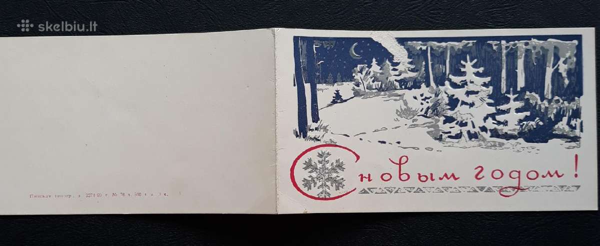 Naujametinė 1969 349 - nuotraukos Nr. 4