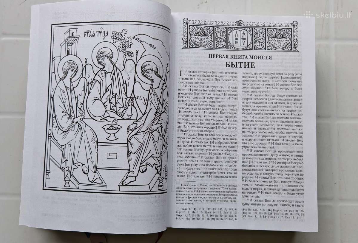 Biblija (rusų k.) - nuotraukos Nr. 4