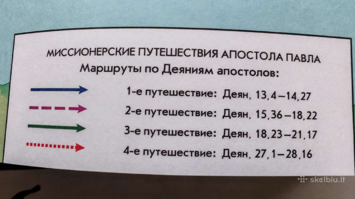 Biblija (rusų k.) - nuotraukos Nr. 7