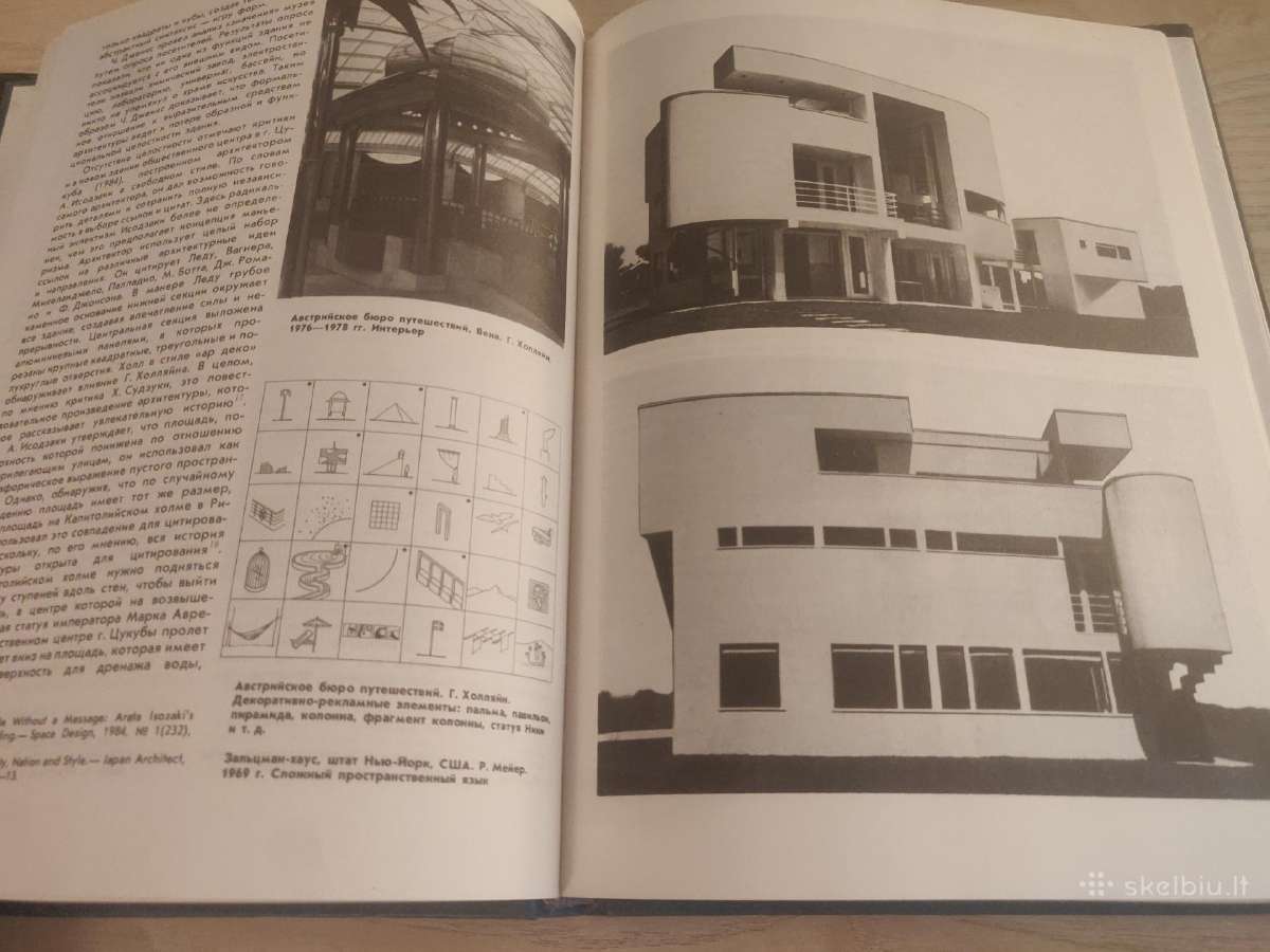 Vakarų architektūra. 4 knyga ( 1987m. ) - nuotraukos Nr. 7