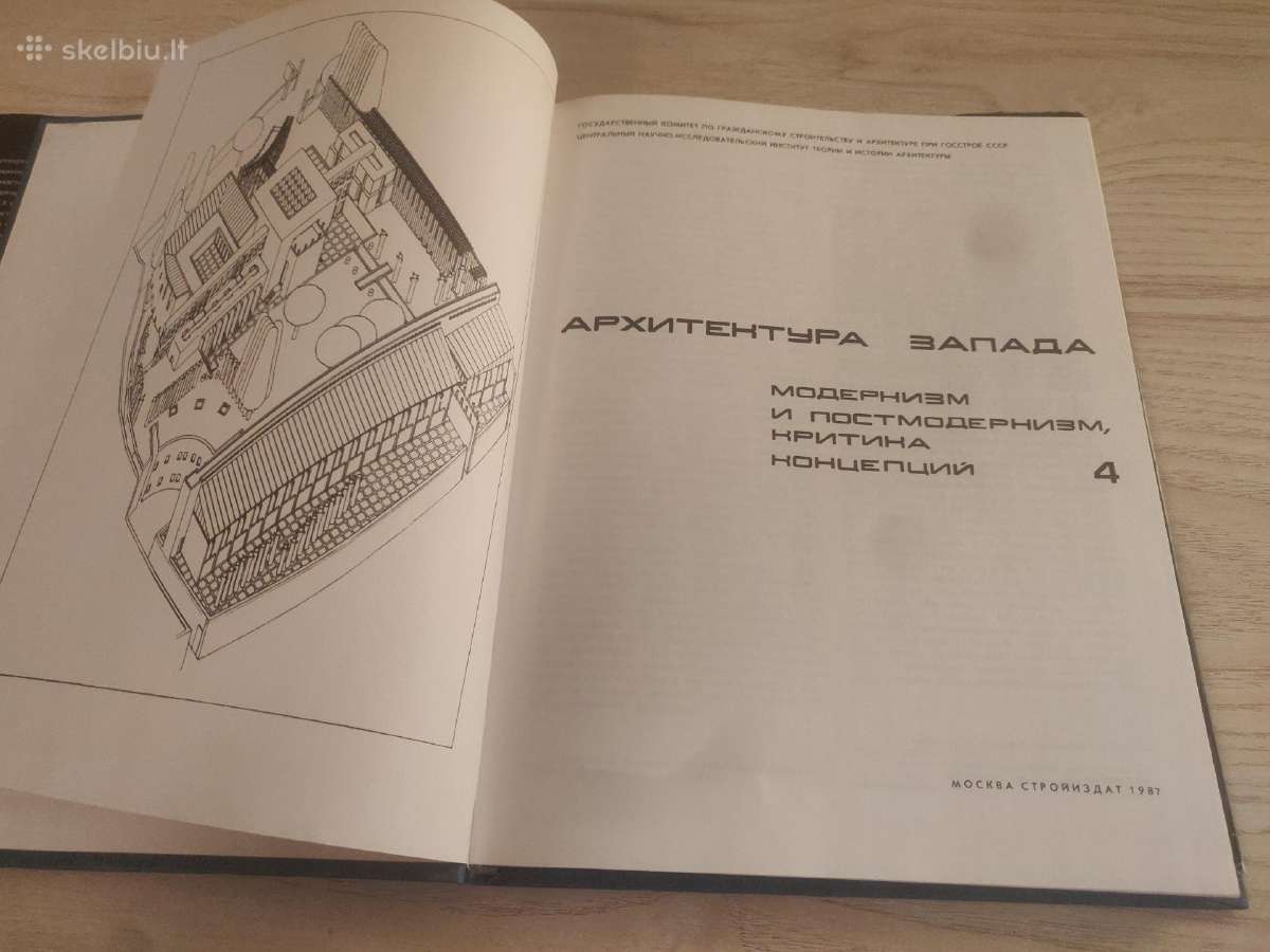 Vakarų architektūra. 4 knyga ( 1987m. ) - nuotraukos Nr. 3