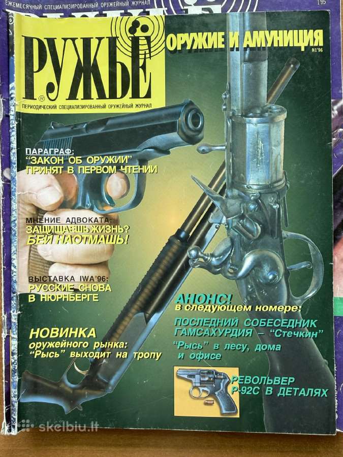 Seni, rusiški žurnalai apie ginklus, medžioklę - nuotraukos Nr. 6
