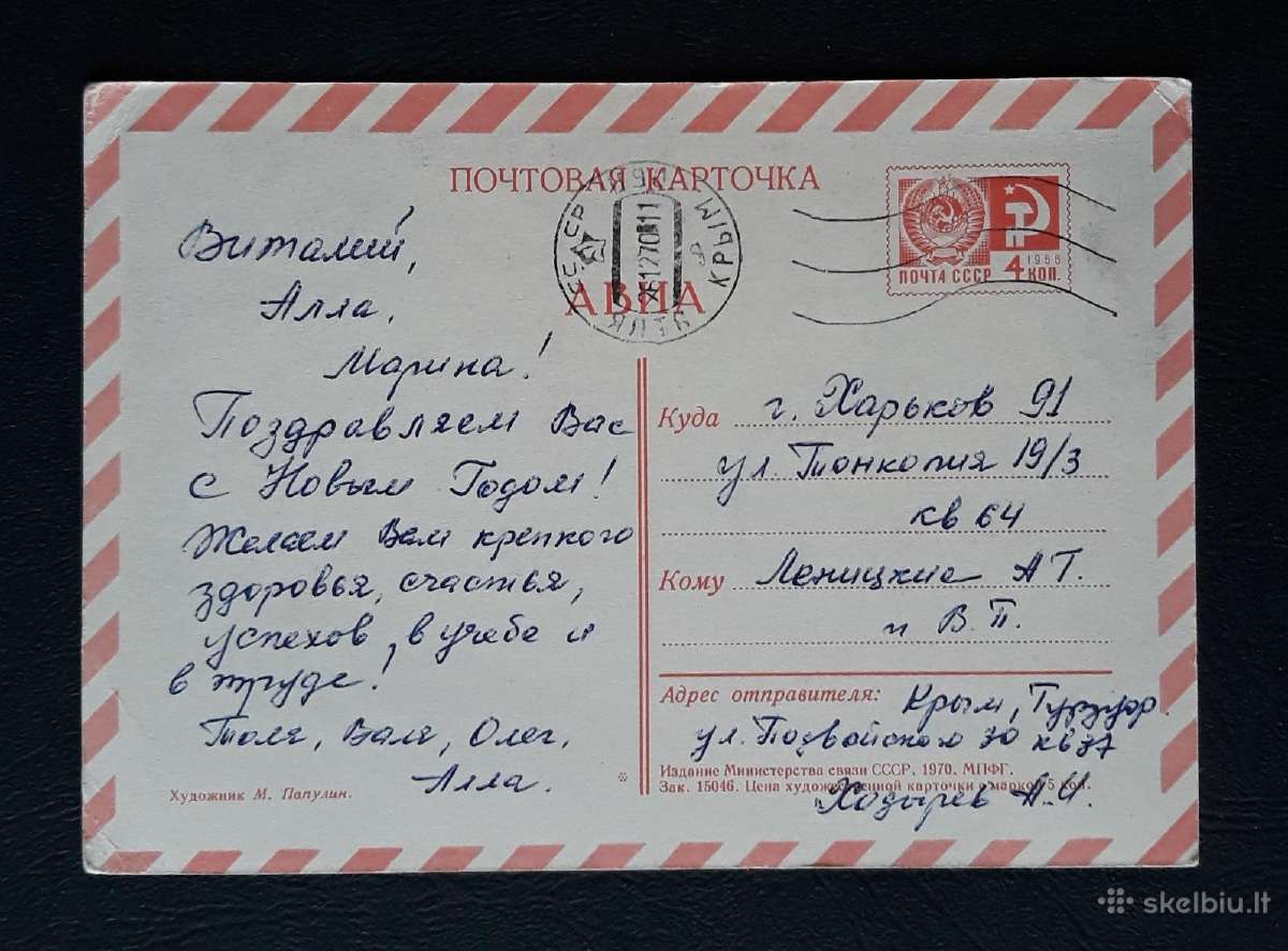 Naujametinė 1970 003-5 - nuotraukos Nr. 2