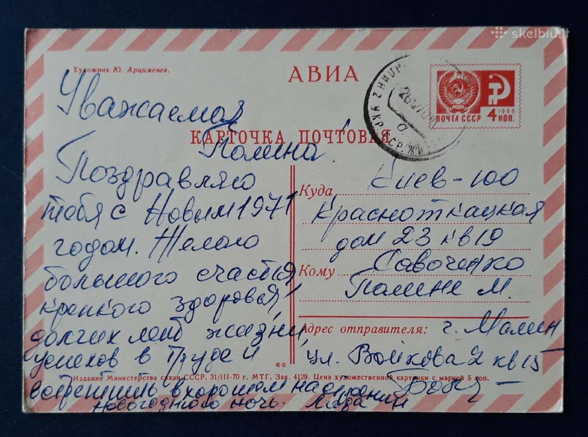 Naujametinė 1970 009-1 - nuotraukos Nr. 2